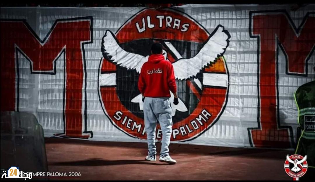 بلاغ لفصيل سيمبري بالوما يقضي بمقاطعة مباريات المغرب التطواني داخل الميدان