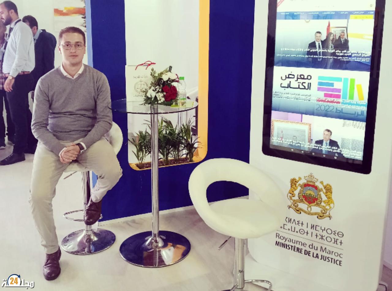 خصوصية الجريمة الإلكترونية على ضوء التشريع و القانون المغربي