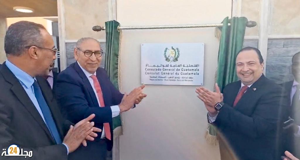 جمهورية غواتيمالا تفتتح قنصلية عامة لها بالداخلة