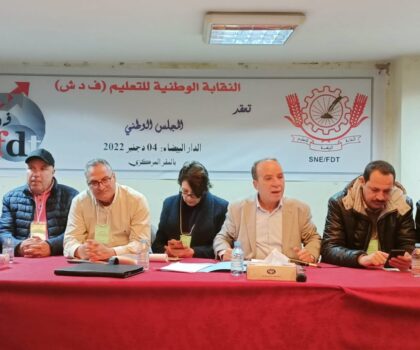 المجلس الوطني للنقابة الوطنية للتعليم (ف د ش) يطالب بتجويد العرض الحكومي الخاص بالنظام الاساسي