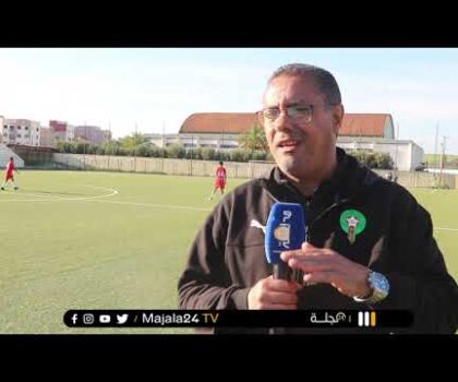 بالفيديو..أول خروج اعلامي للاعب الدولي السابق خالد رغيب … حول إحداث أكاديمية لكرة القدم بسطات