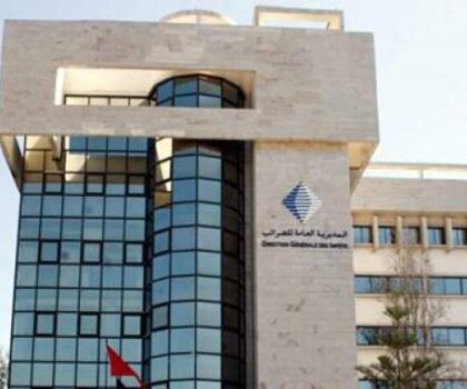 بلاغ هام من المديرية العامة للضرائب