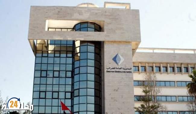 بلاغ هام من المديرية العامة للضرائب