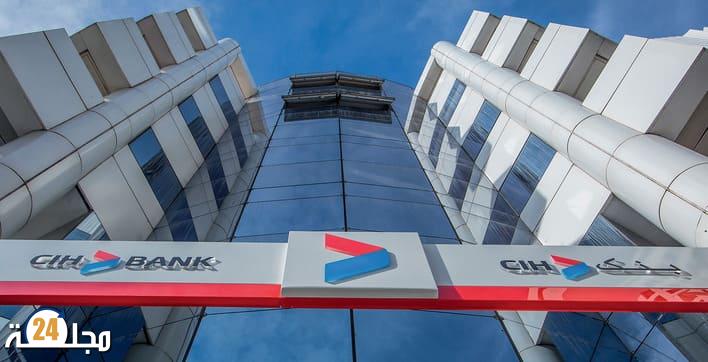 CIH يحذر زبناءه من رسالة احتيالية قد تعرض أموالهم للسرقة