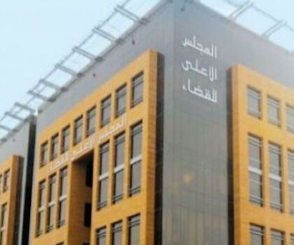 المجلس الأعلى للسلطة القضائية يعبر عن إدانته الشديدة لما ورد في قرار البرلمان الأوروبي من ادعاءات كاذبة