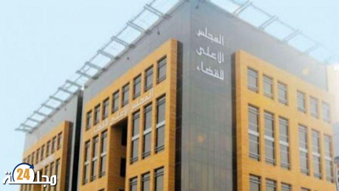 المجلس الأعلى للسلطة القضائية يعبر عن إدانته الشديدة لما ورد في قرار البرلمان الأوروبي من ادعاءات كاذبة