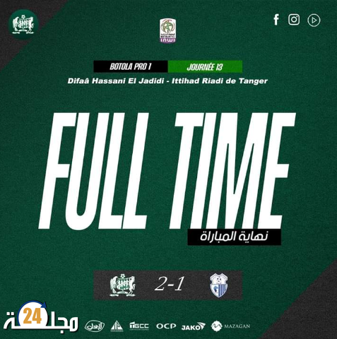 الدفاع الحسني الجديدي يقتنص فوزا مستحقا على حساب إتحاد طنجة بهدفين لهدف