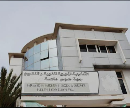 اداء السومة الكرائية نظير الاستفادة من السكن الوظيفي وعلاقته بميثاق المسؤولية