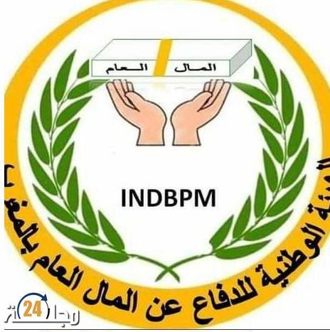 هيئة حقوقية تدخل على الخط بعد توقيف المنصوري لجريمة تصميم التهيئة لمدينة الجديدة