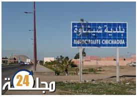المكتب الشريف للفوسفاط، يكتشف الذهب الابيض باقليم شيشاوة
