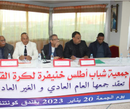 المكتب المسير لنادي شباب أطلس خنيفرة لكرة القدم يعقد جمعه العام العادي