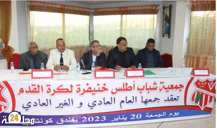 المكتب المسير لنادي شباب أطلس خنيفرة لكرة القدم يعقد جمعه العام العادي