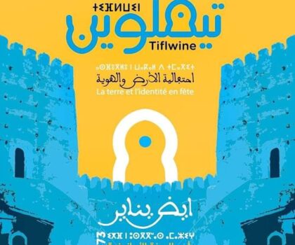 “تيفلوين”، احتفالية الأرض والهوية..