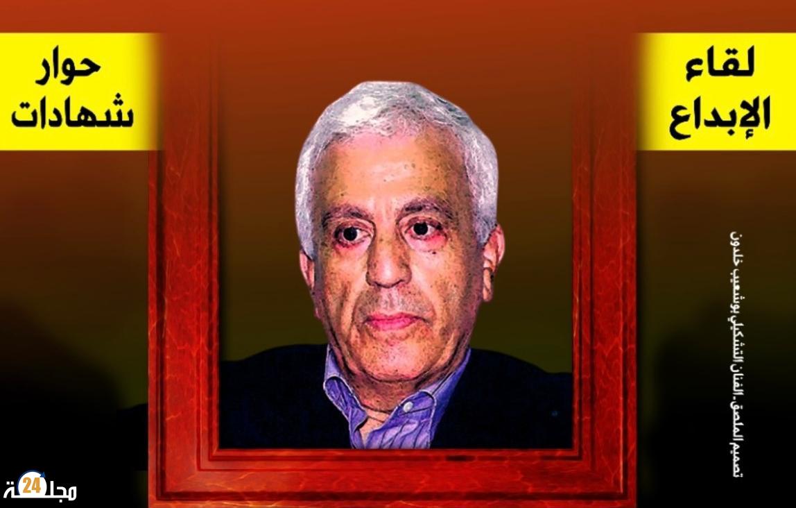 جمعية أصدقاء المعتمد تستضيف في “لقاء الإبداع” الروائي والناقد عبدالقادر الشاوي