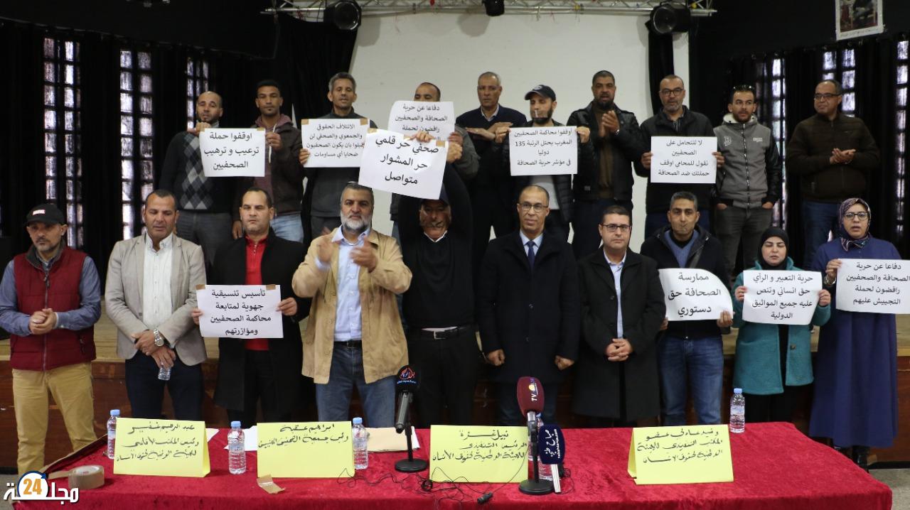 تشكيل تنسيقية جهوية لمتابعة و مؤازرة الصحفيين الذين يحاكمون بمحاكم مدينة الجديدة