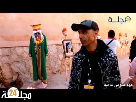 بالفيديو.شاب تيزنيتي فنان تشكيلي يحتفل بطريقته ضمن فعاليات تيفلوين