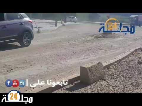 بالفيديو..بسبب الأشغال المتوقفة و الحالة الكارثية لجل شوارع الجديدة مواطنون يصرخون: شوفوا من حالنا يا مسؤولين