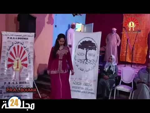 بالفيديو..من مدينة بومية إقليم ميدلت عرض أزياء الملابس التقليدية في إطار الاحتفال براس السنة الأمازيغية 2973