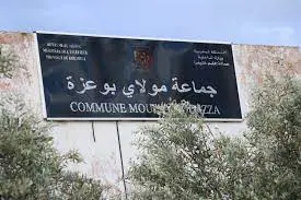 أعضاء المجلس يستنكرون اقتحام الرئيس المعزول لمقر جماعة مولاي بوعزة