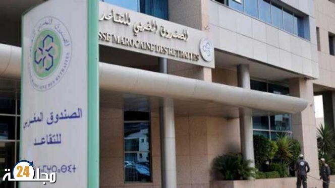 هام للمتقاعدين.. الصندوق المغربي للتقاعد يعلن زيادة المبلغ الصافي لـ170 ألف معاشا