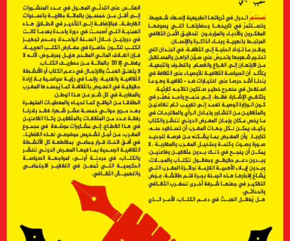 الأمن الثقافي المغربي في خطر !!