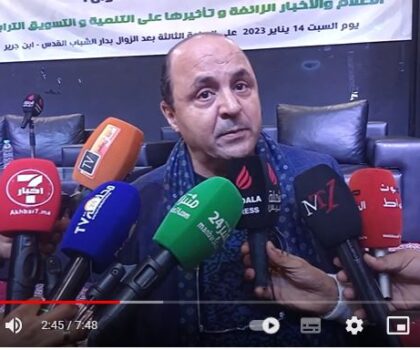 ندوة وطنية بإبن جرير حول الإعلام و الاخبار الزائفة من تنظيم الكونفدرالية المغربية لناشري الصحف و الإعلام الإلكتروني