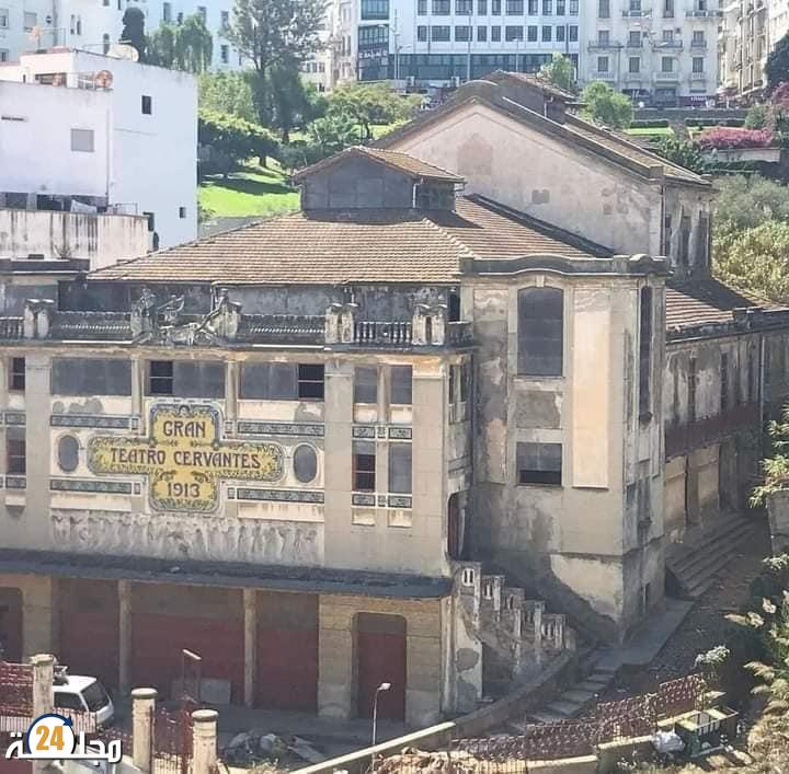 رسميا.. مسرح سيرفانتيس الإسباني بطنجة صار ملكا للمملكة المغربية
