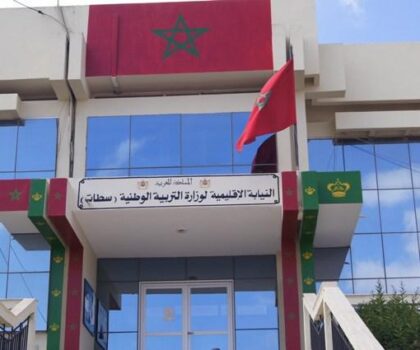 رد فعل على اتفاق النقابات مع الحكومة أساتذة الثانوي التأهيلي بمديرية سطات يؤسسون تنسيقة