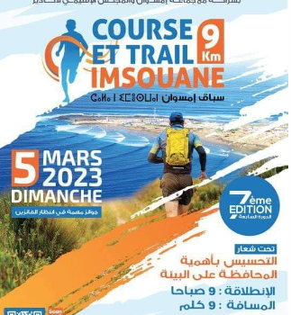 الدورة السابعة لسباق عين اخسمو بايمسوان