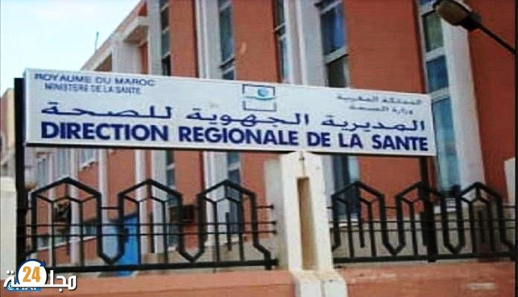 العيون….. بعد اعفائها هل يتم انتقائها لشغل منصب رئيس العرض الصحي بالمديرية الجهوية للصحة .