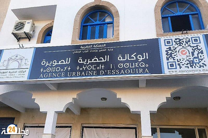 نقابة ODT تطالب مديرة الوكالة الحضرية للصويرة بالقطع مع حالة تنازع المصالح بمنصب المكلف بتسيير مديرية التدبير الحضري والتقنين