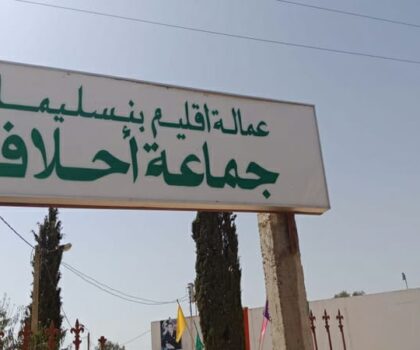 بنسليمان : المحكمة الإدارية تصدر قرارا يقضي بعزل رئيس جماعة أحلاف