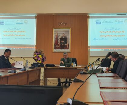 الأستاذ عبد العالي أودقي ينال شهادة الدكتوراه برحاب كلية الآداب بالجديدة