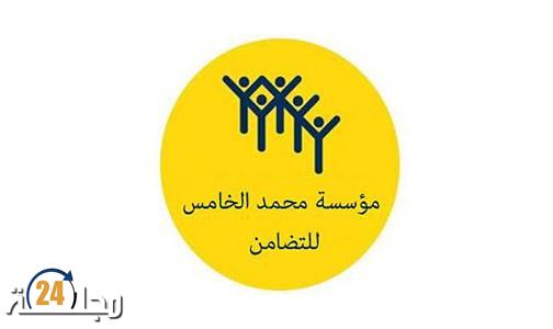 إقليم إفران: مؤسسة محمد الخامس للتضامن تواصل تقديم المساعدات للساكنة المتضررة من موجة البرد