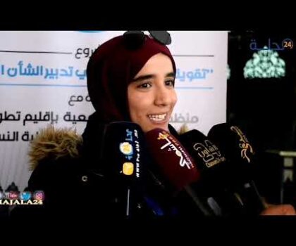 بالفيديو..البكوري رئيس الفريق التجمعي بالغرفة الثانية عقب الملتقى الإعلامي للمرأة التجمعية…