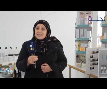 بالفيديو..دورة تكوينة في مجال الحلاقة والتجميل بمؤسسة عبدالقادر السدراوي الخاصة بتطوان