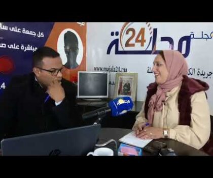 بالفيديو..شؤون محلية..ضيفة الحلقة الأستاذة نادية الفاضمي رئيسة لجنة الشؤون الاجتماعية والثقافية والرياضة بسطات