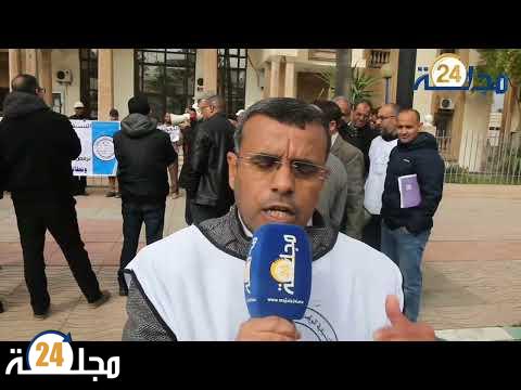 بالفيديو..التنسيقية الوطنية للأطر الإدارية المتدربة بسطات تنظم وقفة احتجاجية أمام المديرية الاقليمية للتعليم