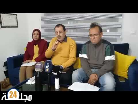 بالفيديو..على المباشر تنسيقية المرسبين في امتحان المحاماة ينظمون ندوة صحفية بحضور دفاعهم الأستاذ الحبيب حاجي