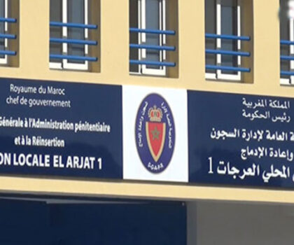 إدارة سجن العرجات 1 تنفي ما تم تداوله بخصوص فرض إتاوات على السجناء