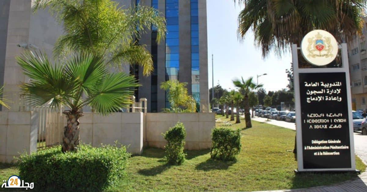 المندوبية العامة لإدارة السجون: ترويج إشاعات حول زيان محاولة بئيسة ويائسة لتضليل الرأي العام