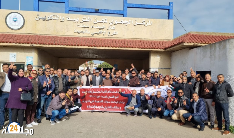 الاطر المتدربة لسلك الأدارة التربوية بالجديدة ينظمون وقفة احتجاجية يوم غد الخميس امام المديرية الإقليمية
