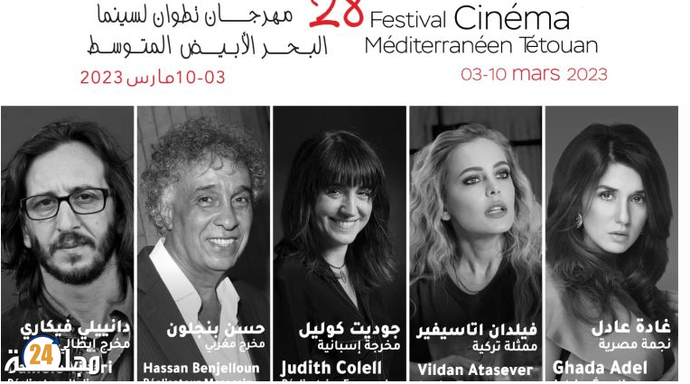 تكريم وجوه فنية معروفة وأنشطة خاصة بنزلاء السجن المحلي ضمن مهرجان تطوان السينمائي