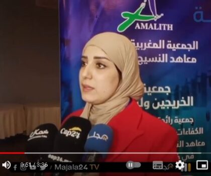 بالفيديو …طنجة الملتقى الوطني 9 لخريجي معاهد النسيج و الألبسة