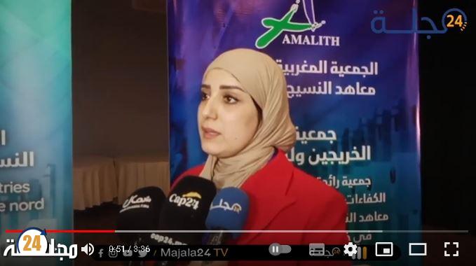 بالفيديو …طنجة الملتقى الوطني 9 لخريجي معاهد النسيج و الألبسة