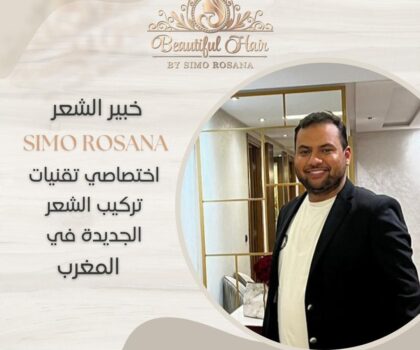 خبير الشعر سيمو روزانا يدخل آخر صيحات تركيب الشعر الطويل