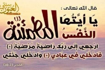 الجديدة…مجموعة مدارس المنفلوطي تفقد الأستاذة زينب امزين بعد صراع طويل مع المرض 