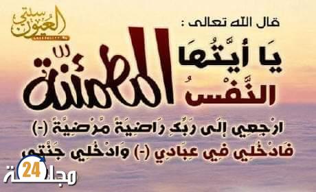 الجديدة…مجموعة مدارس المنفلوطي تفقد الأستاذة زينب امزين بعد صراع طويل مع المرض 