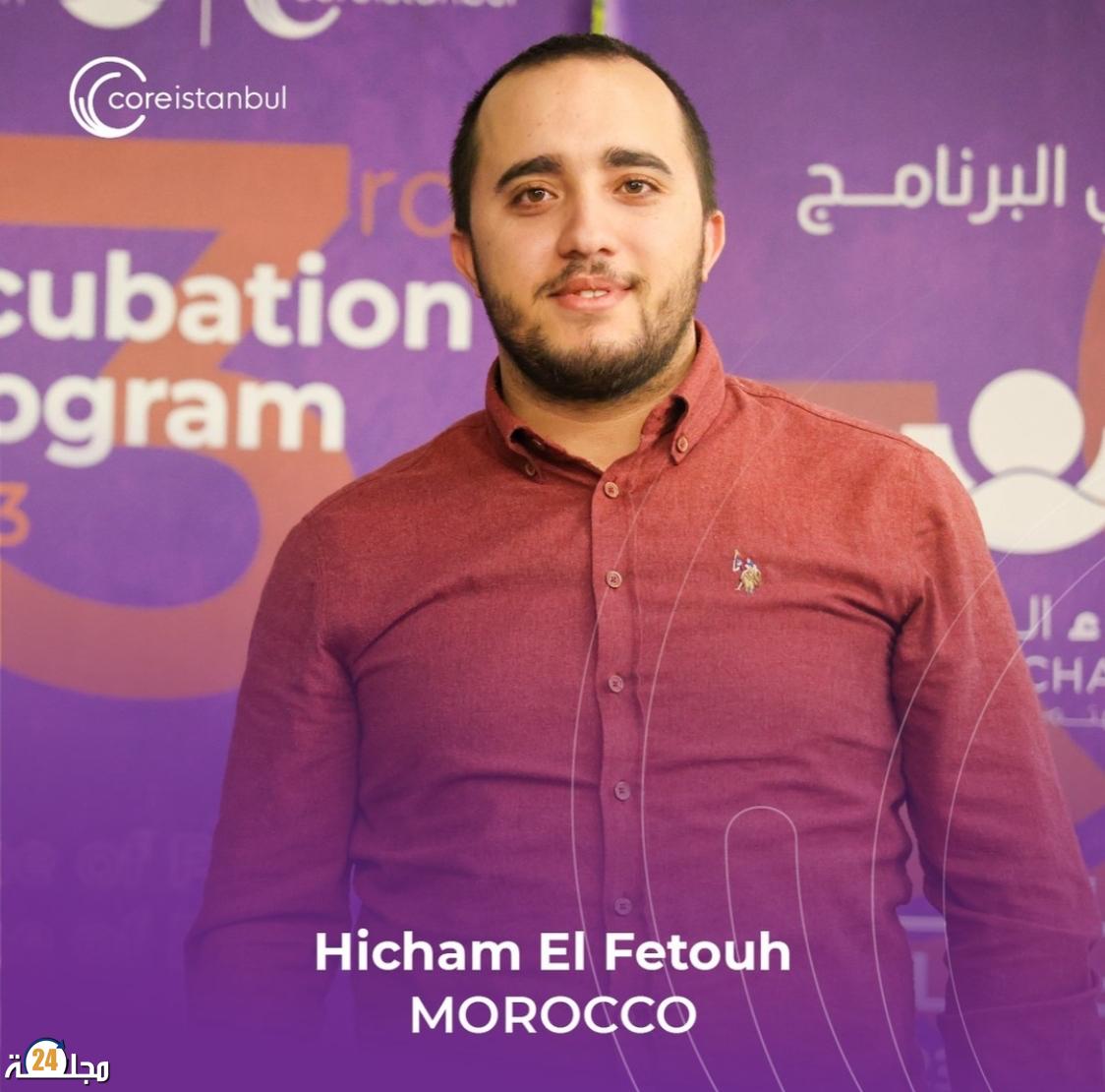 هشام الفتوح المغربي الوحيد ضمن برنامج الاحتضان للمشاريع الريادية بإسطنبول