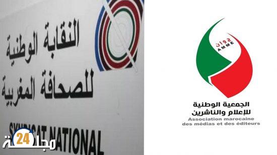 اتفاق اجتماعي تاريخي لفائدة صحافيي الإذاعات والتلفزات الخاصة